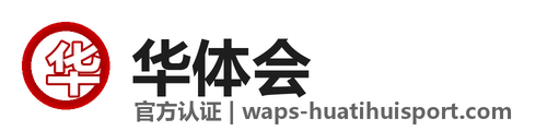 华体会娱乐